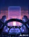 顶级RAPPER潮水 一区