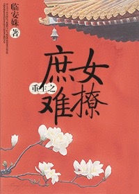 美女把他的大八扒开给我看