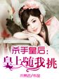 沉浮你怀中