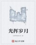 董小宛 果冻传媒 麻豆