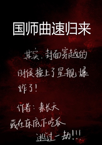 雷狮用按摩器玩哭安迷修图片