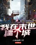 时光代理人免费观看全集高清