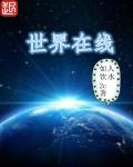亚裔女神电击