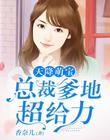二次元足控小说