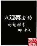 小新肉云芬1一33集小说