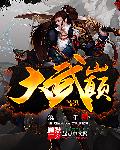 娘子凶猛小说免费阅读全文