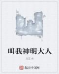 丛林赤子心