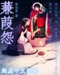 姐姐韩剧在线观看完整