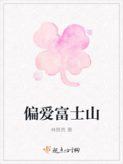 花间新娘