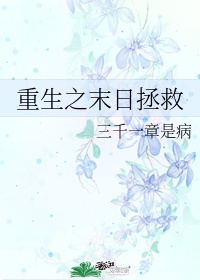 狮子太大了我坚持不住了视频
