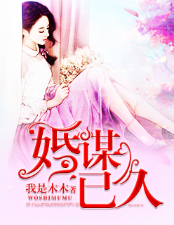 午夜新娘