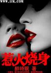 顶楼的大象 电影高清