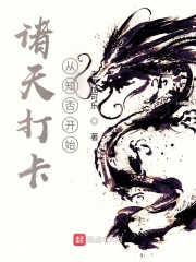 《逃脱》夜色无边全文