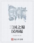 清纯娇妻被骗的堕落小说