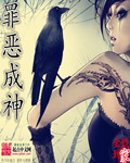 女神降临漫画全集免费下拉