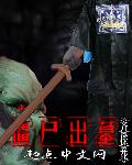 我的世界烦人的村民
