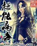藏海传小说原著