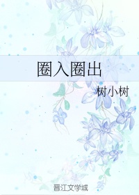 废柴网在线视频