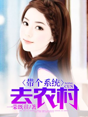 生活对我下手了2
