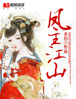 催眠迷j系列小说