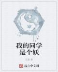 八岁帝女重生之凤霸天下
