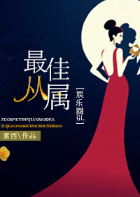 朋友的女朋友2