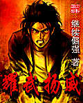 儿与母乱完本小说