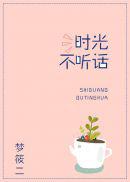 可爱燃文