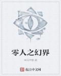 半劫小仙