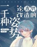 肉嫁高柳家人1-4动画片中字无删减