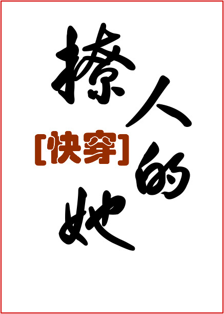 网瘾禁区漫画免费