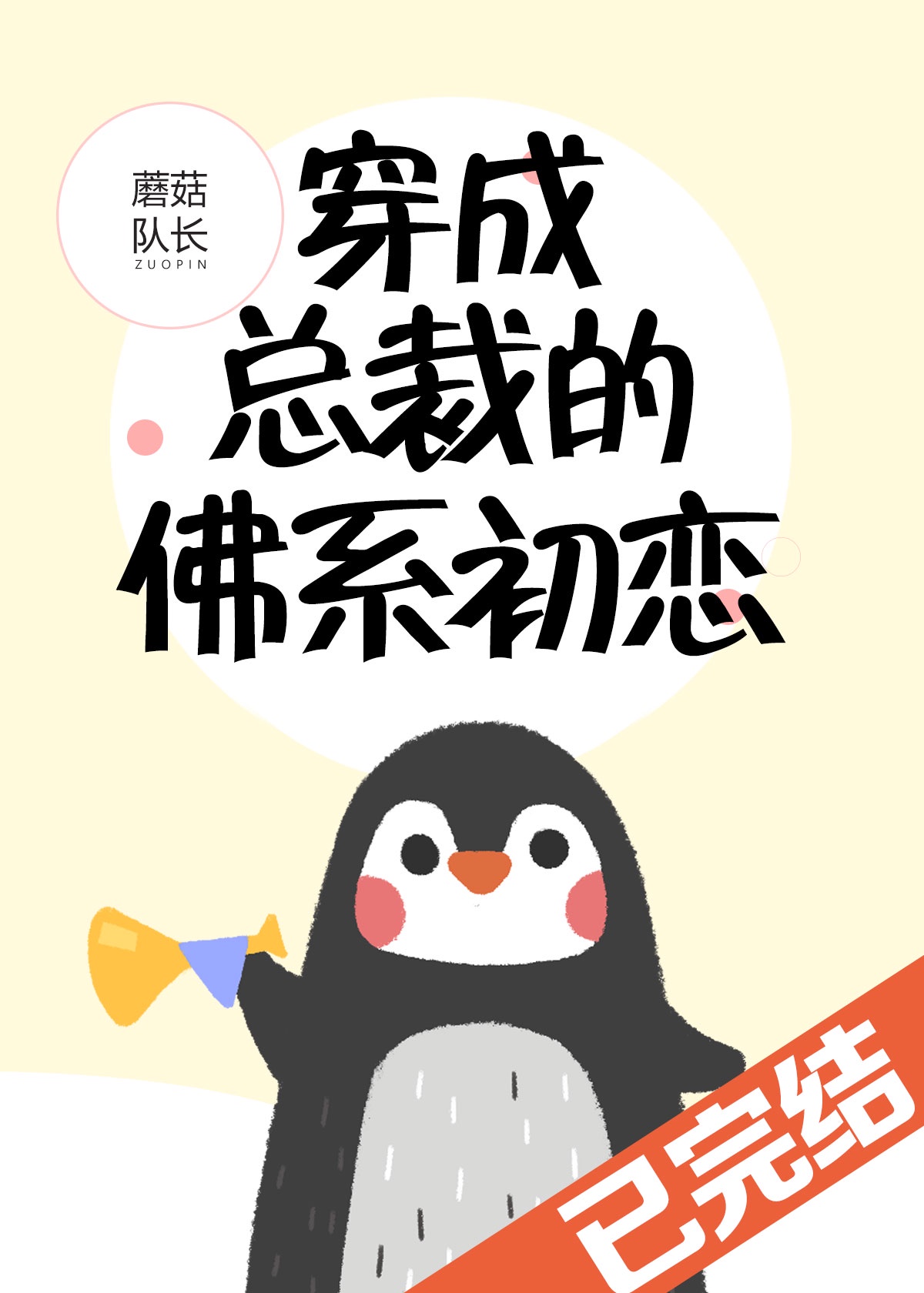 步步鸿途全文免费阅读