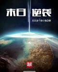 药医的随身空间