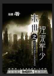终极一班之混沌神传承
