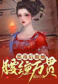 李茹和公40-100章