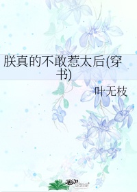 土味巨星