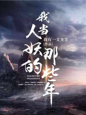 早知鹿时安江勐