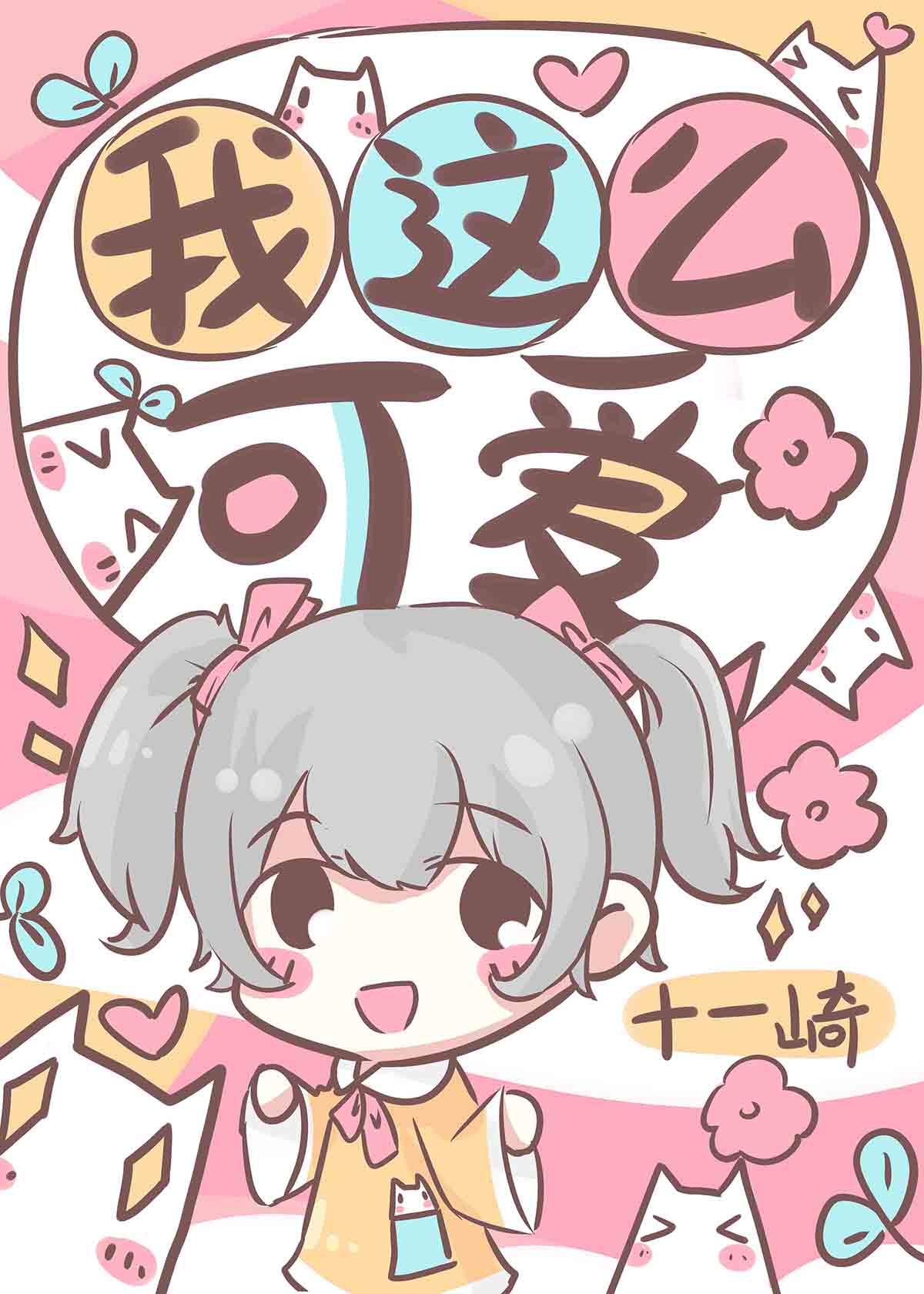 校园女大兵免费观看全集电视剧