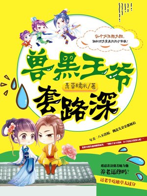 回光奏鸣曲