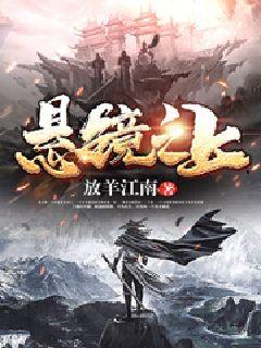 女扮男装之少爷很纨绔