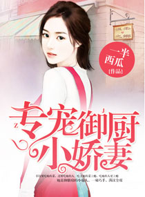 慧钰淑华连长少年上