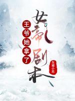 不知火舞本子彩色