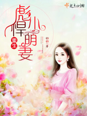 征服同学人妇系列陈露露3
