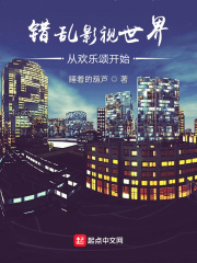 欲成欢姚璐唐亦衡全文