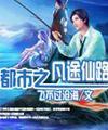 皇兄太宠我了怎么办