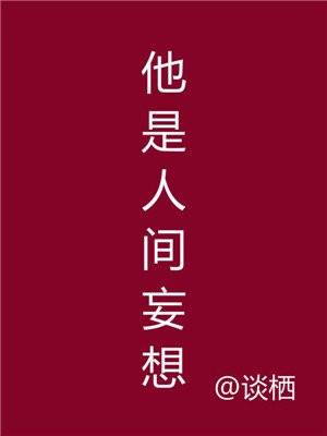 西施秘史免费观看完整电影