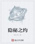 女性用品专卖店