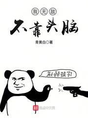 单人双打2帮姐姐看家