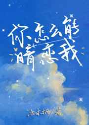 生理卫生课上的意外