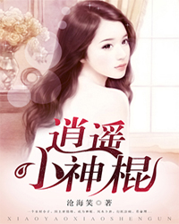 许念安穆延霆小说